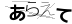 CAPTCHA