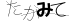 CAPTCHA